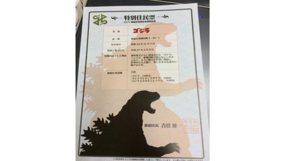 Quickcheck: Is Godzilla an ‘official’ citizen of Japan? – MASHAHER