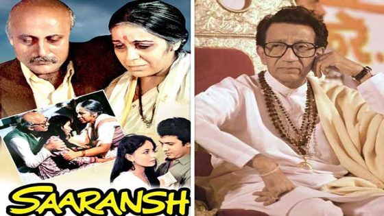 40 years of Saaransh EXCLUSIVE: Balasaheb Thackeray gave his blessings to the Rajshri Productions film before its release 40 : Bollywood News – MASHAHER