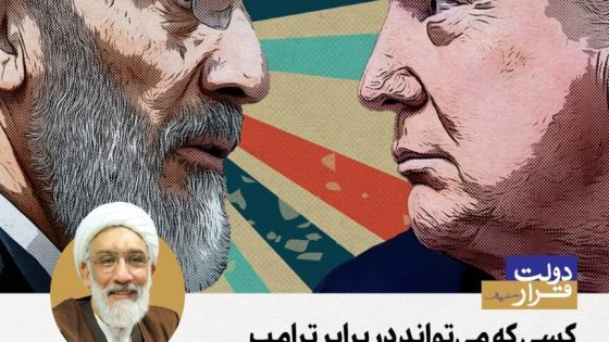 Iran’s Presidential Candidates Agree on One Thing: Trump Is Coming – MASHAHER