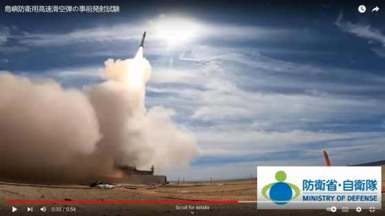 Japan reveals test launch of its hypersonic strike missile program – MASHAHER