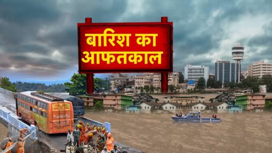 à¤à¥à¤à¤°à¤¾à¤¤ à¤®à¥à¤ à¤­à¤¾à¤°à¥ à¤¬à¤¾à¤°à¤¿à¤¶ à¤à¤¾ à¤à¤«à¤¤à¤à¤¾à¤²! 15 à¤à¥ à¤®à¥à¤¤, 11 à¤¹à¤à¤¾à¤° à¤¸à¥ à¤à¥à¤¯à¤¾à¤¦à¤¾ à¤²à¥à¤à¥à¤ à¤à¥ à¤à¤¿à¤¯à¤¾ à¤à¤¯à¤¾ à¤¶à¤¿à¤«à¥à¤ – Heavy rain in Gujarat 15 dead more than 11 thousand people shifted ntc – MASHAHER