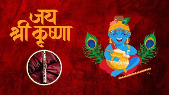 कृष्ण जन्माष्टमी पर घर ले आएं ये 4 शुभ चीजें, लड्डू गोपाल बना देंगे धनी – MASHAHER