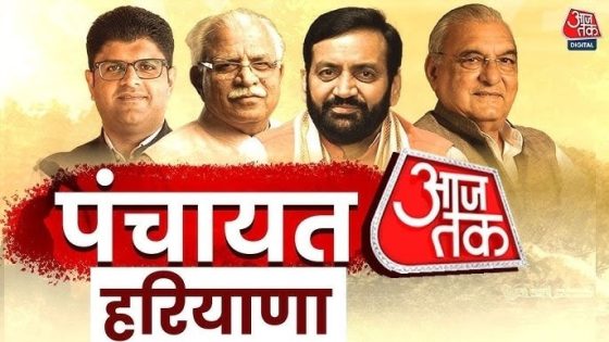 Panchayat Aaj Tak Haryana 2024: à¤à¤ à¤¸à¤à¥à¤à¤¾ ‘à¤ªà¤à¤à¤¾à¤¯à¤¤ à¤à¤à¤¤à¤’ à¤¹à¤°à¤¿à¤¯à¤¾à¤£à¤¾ à¤à¤¾ à¤®à¤¹à¤¾à¤®à¤à¤, à¤¸à¥à¤¨à¥-à¤¹à¥à¤¡à¥à¤¡à¤¾ à¤¸à¤®à¥à¤¤ à¤¤à¤®à¤¾à¤® à¤¦à¤¿à¤à¥à¤à¤ à¤à¤°à¥à¤à¤à¥ à¤¶à¤¿à¤°à¤à¤¤ – Panchayat Aaj Tak Haryana 2024 stage of Panchayat Aaj Tak Haryana is decorated These personalities including CM Naib Saini and Bhupinder Hooda will participate ntc – MASHAHER