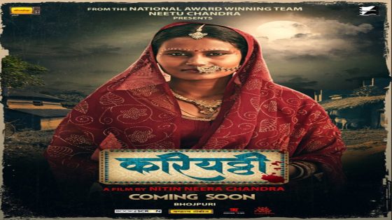 Neetu Chandra drops first look of Bhojpuri film Kariyatthi addressing societal issues : Bollywood News – MASHAHER